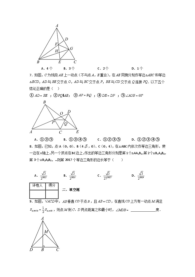 人教版八年级数学上册第十三章轴对称压轴题考点训练(原卷版+解析)02