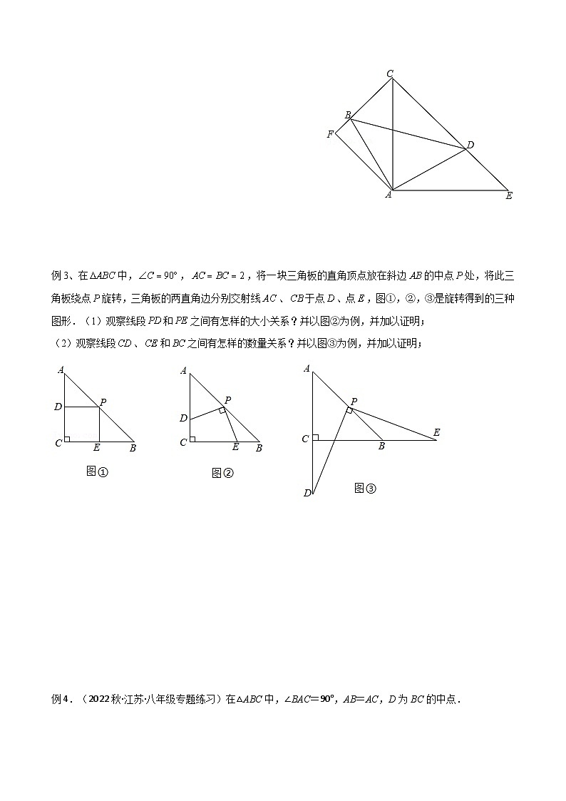 人教版八年级数学上册专题05全等模型-对角互补模型(原卷版+解析)02