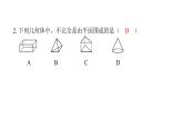 最新北师版七上数学金牌学典1.1　第2课时　认识点、线、面、体（课件）