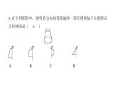 最新北师版七上数学金牌学典1.1　第2课时　认识点、线、面、体（课件）