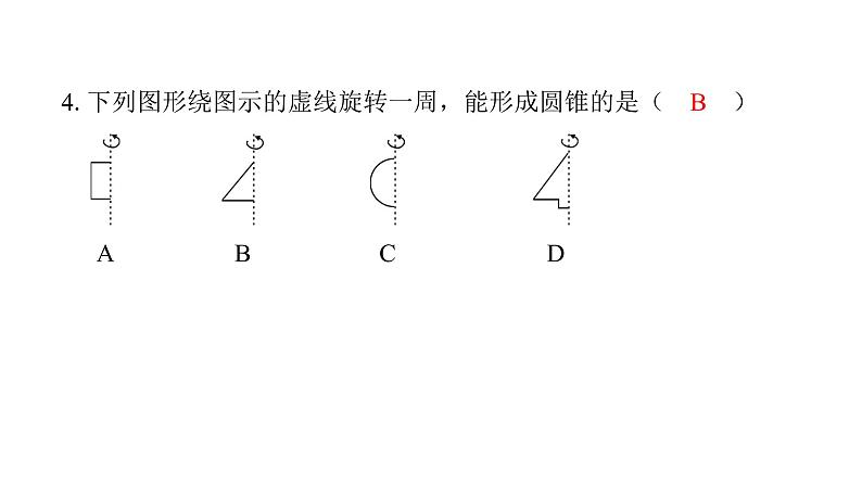 最新北师版七上数学金牌学典1.1　第2课时　认识点、线、面、体（课件）05