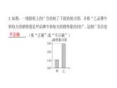 最新北师版七上数学金牌学典6.4　第2课时　统计图的进一步认识（课件）