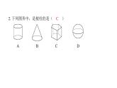 最新北师版七上数学金牌学典阶段滚动循环练1（1.1～1.4）（课件）