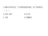 最新北师版七上数学金牌学典阶段滚动循环练1（1.1～1.4）（课件）
