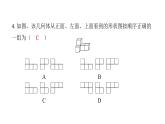 最新北师版七上数学金牌学典阶段滚动循环练1（1.1～1.4）（课件）