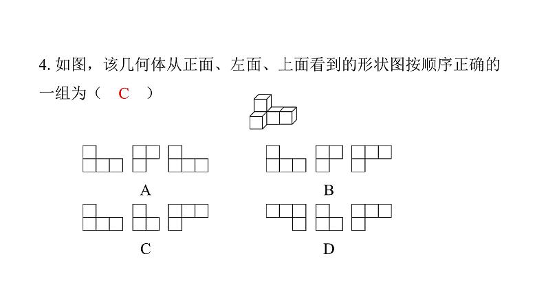 最新北师版七上数学金牌学典阶段滚动循环练1（1.1～1.4）（课件）第5页