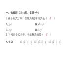 最新北師版七上數(shù)學金牌學典階段滾動循環(huán)練6（3.1～3.3）（課件）