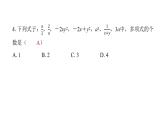 最新北師版七上數(shù)學金牌學典階段滾動循環(huán)練6（3.1～3.3）（課件）