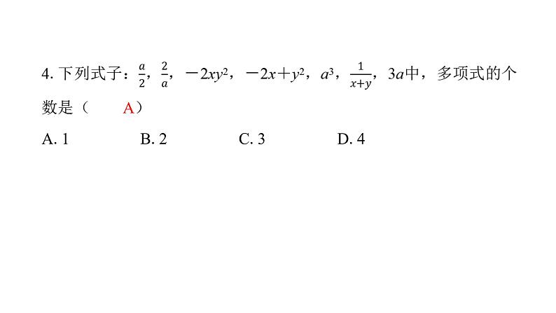 最新北师版七上数学金牌学典阶段滚动循环练6（3.1～3.3）（课件）第4页