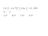 最新北師版七上數(shù)學金牌學典階段滾動循環(huán)練7（3.1～3.5）（課件）