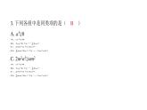 最新北師版七上數(shù)學金牌學典階段滾動循環(huán)練7（3.1～3.5）（課件）