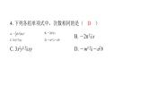 最新北師版七上數(shù)學金牌學典階段滾動循環(huán)練7（3.1～3.5）（課件）