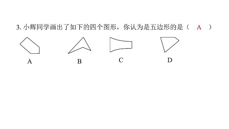 最新北师版七上数学金牌学典阶段滚动循环练9（4.1～4.5）（课件）第4页