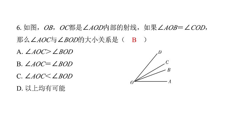 最新北师版七上数学金牌学典阶段滚动循环练9（4.1～4.5）（课件）第7页