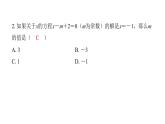 最新北师版七上数学金牌学典阶段滚动循环练11（5.1～5.6）（课件）