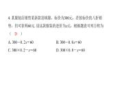 最新北师版七上数学金牌学典阶段滚动循环练11（5.1～5.6）（课件）