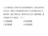 最新北師版七上數(shù)學(xué)金牌學(xué)典階段滾動(dòng)循環(huán)練12（6.1～6.4）（課件）