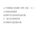 最新北師版七上數(shù)學(xué)金牌學(xué)典階段滾動(dòng)循環(huán)練12（6.1～6.4）（課件）