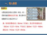 2.6 有理数的加减混合运算第3课时-【高效课堂】2024-2025学年七年级数学上册同步精品课堂课件（北师大版）