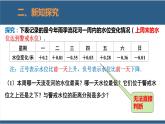 2.6 有理数的加减混合运算第3课时-【高效课堂】2024-2025学年七年级数学上册同步精品课堂课件（北师大版）