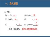 2.11 有理数的混合运算-【高效课堂】2024-2025学年七年级数学上册同步精品课堂课件（北师大版）