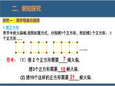 3.1 字母表示数-【高效课堂】2024-2025学年七年级数学上册同步精品课堂课件（北师大版）