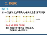 3.1 字母表示数-【高效课堂】2024-2025学年七年级数学上册同步精品课堂课件（北师大版）