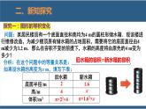 5.3 应用一元一次方程-水箱变高了-【高效课堂】2024-2025学年七年级数学上册同步精品课堂课件（北师大版）
