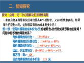 5.4 应用一元一次方程-打折销售-【高效课堂】2024-2025学年七年级数学上册同步精品课堂课件（北师大版）