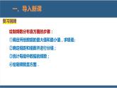 6.4统计图的选择第1课时-【高效课堂】2024-2025学年七年级数学上册同步精品课堂课件（北师大版）