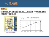 6.4统计图的选择第1课时-【高效课堂】2024-2025学年七年级数学上册同步精品课堂课件（北师大版）