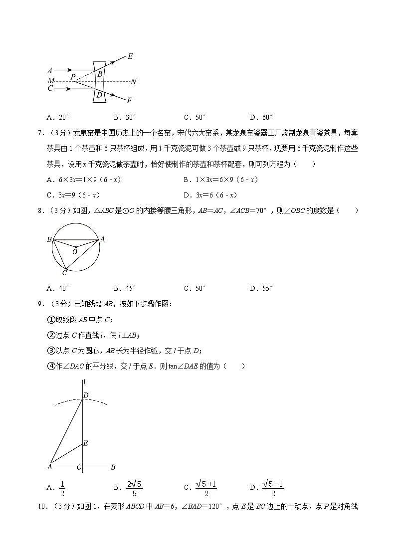 2024年广东省汕尾市普宁华美实验学校中考二模数学试题02