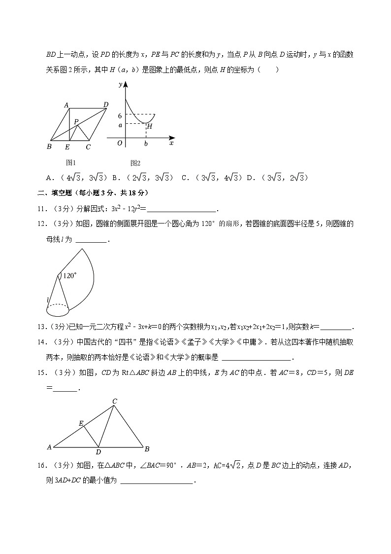 2024年广东省汕尾市普宁华美实验学校中考二模数学试题03