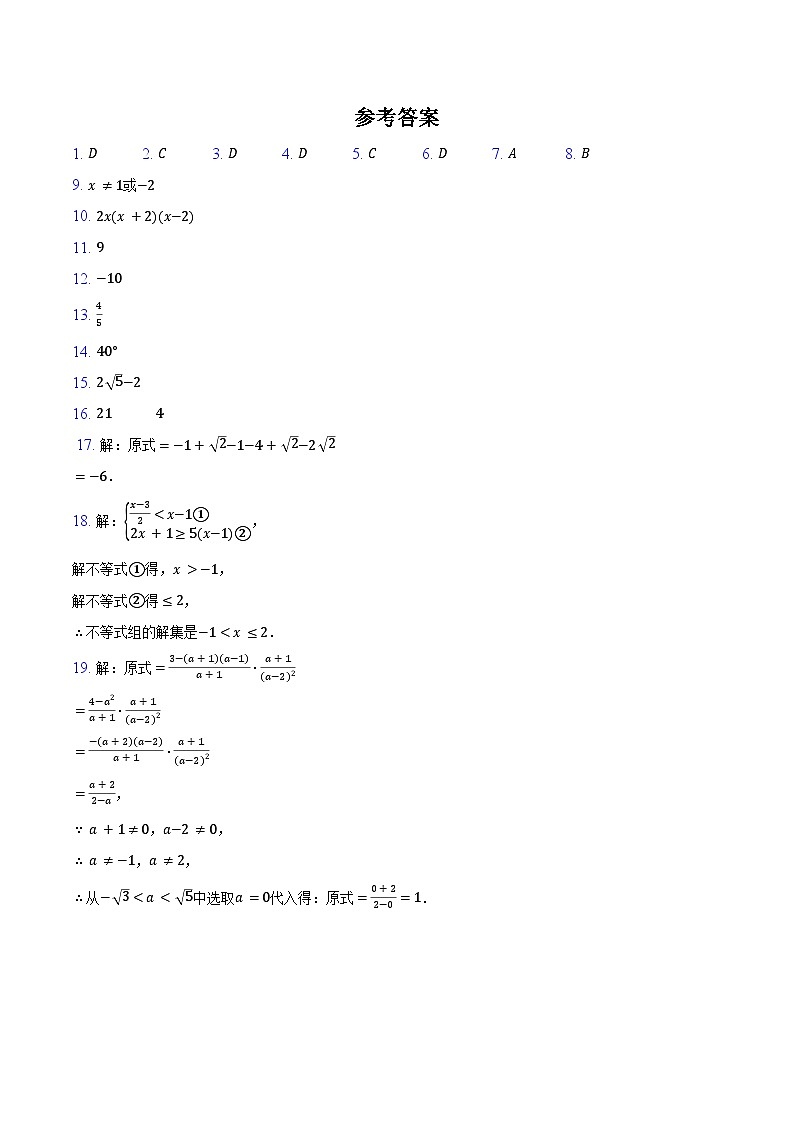 2024年北京市中考数学模拟押题预测试卷01
