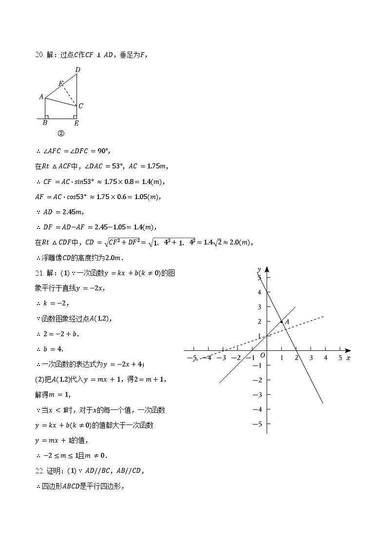 2024年北京市中考数学模拟押题预测试卷02