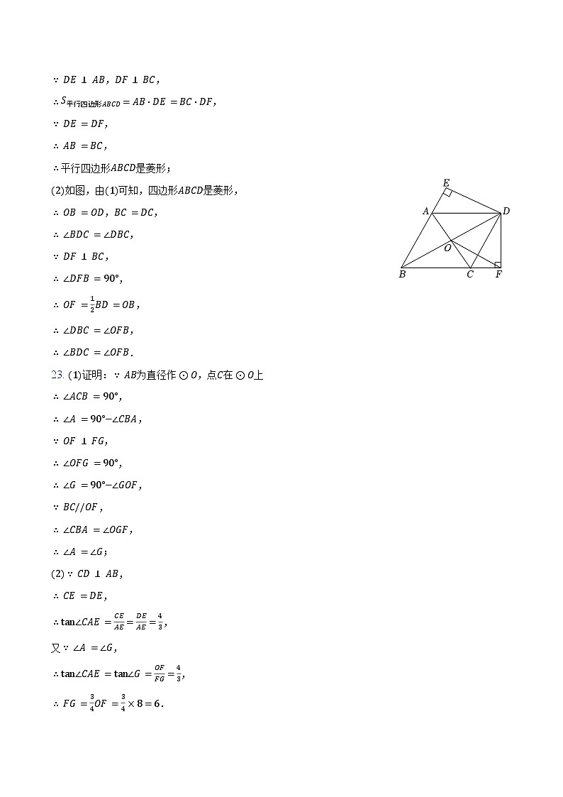 2024年北京市中考数学模拟押题预测试卷03