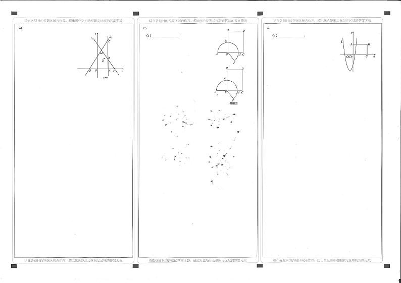 2024年河北省石家庄外国语学校九年级中考数学三模试卷02