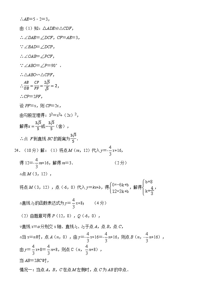 2024年河北省石家庄外国语学校九年级中考数学三模试卷03