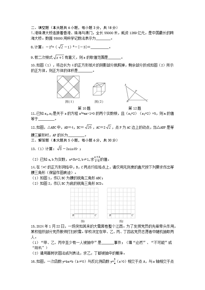 数学试卷第2页