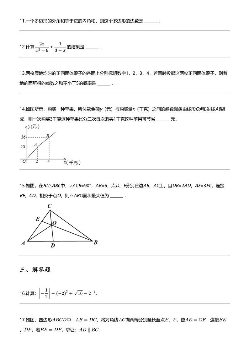 2024年湖北宜昌秭归县中考模拟数学试卷03