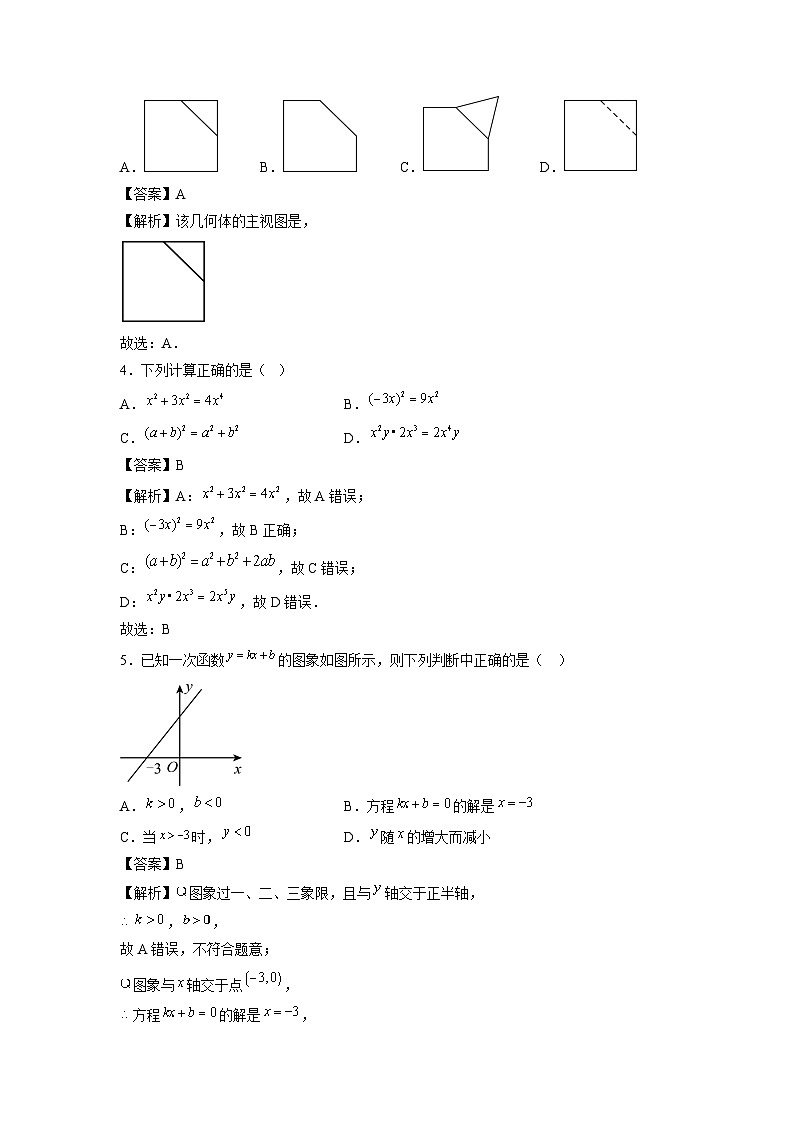 【数学】江西省2024年中考考前押题密卷（解析版）第2页