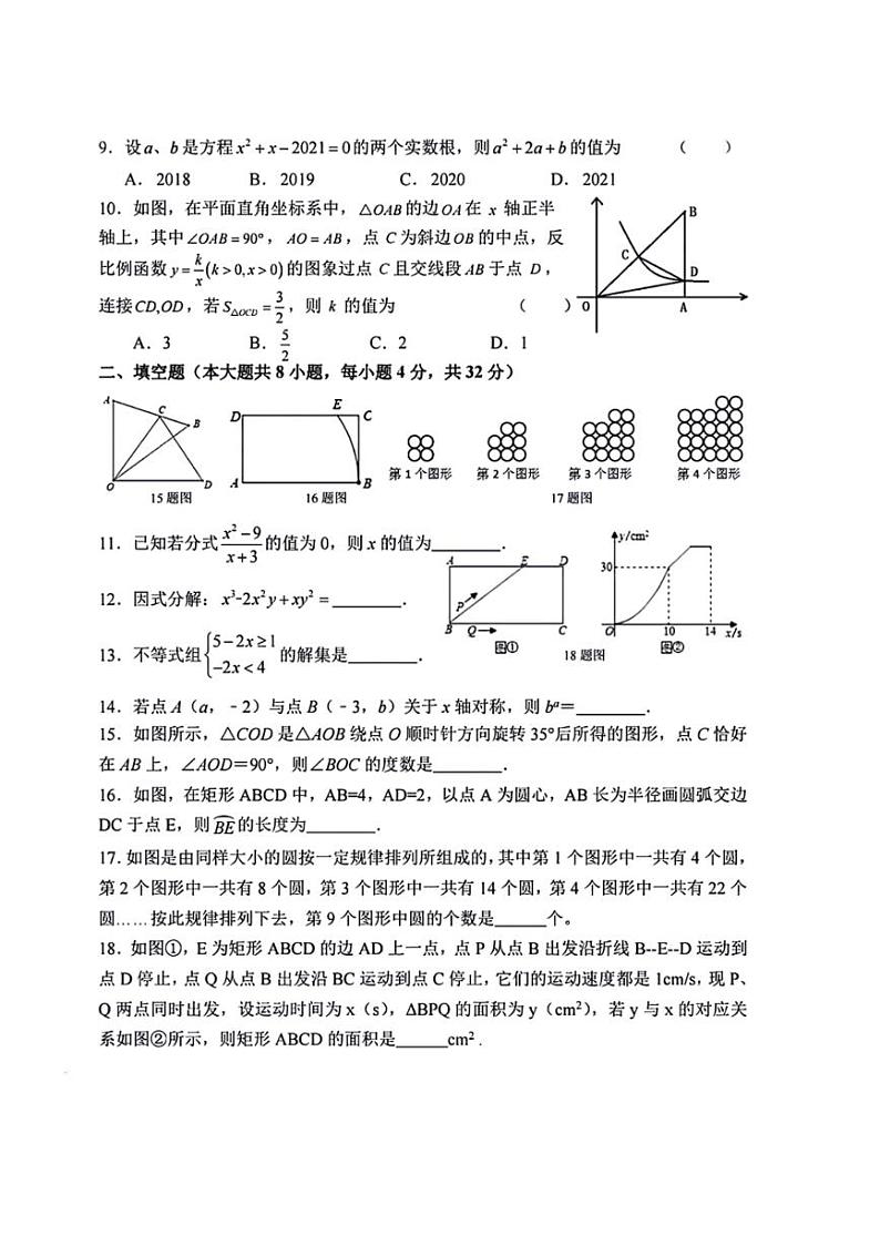 2024年甘肃省天水市麦积区花牛中学中考模拟预测数学试题（PDF版，含答案）02