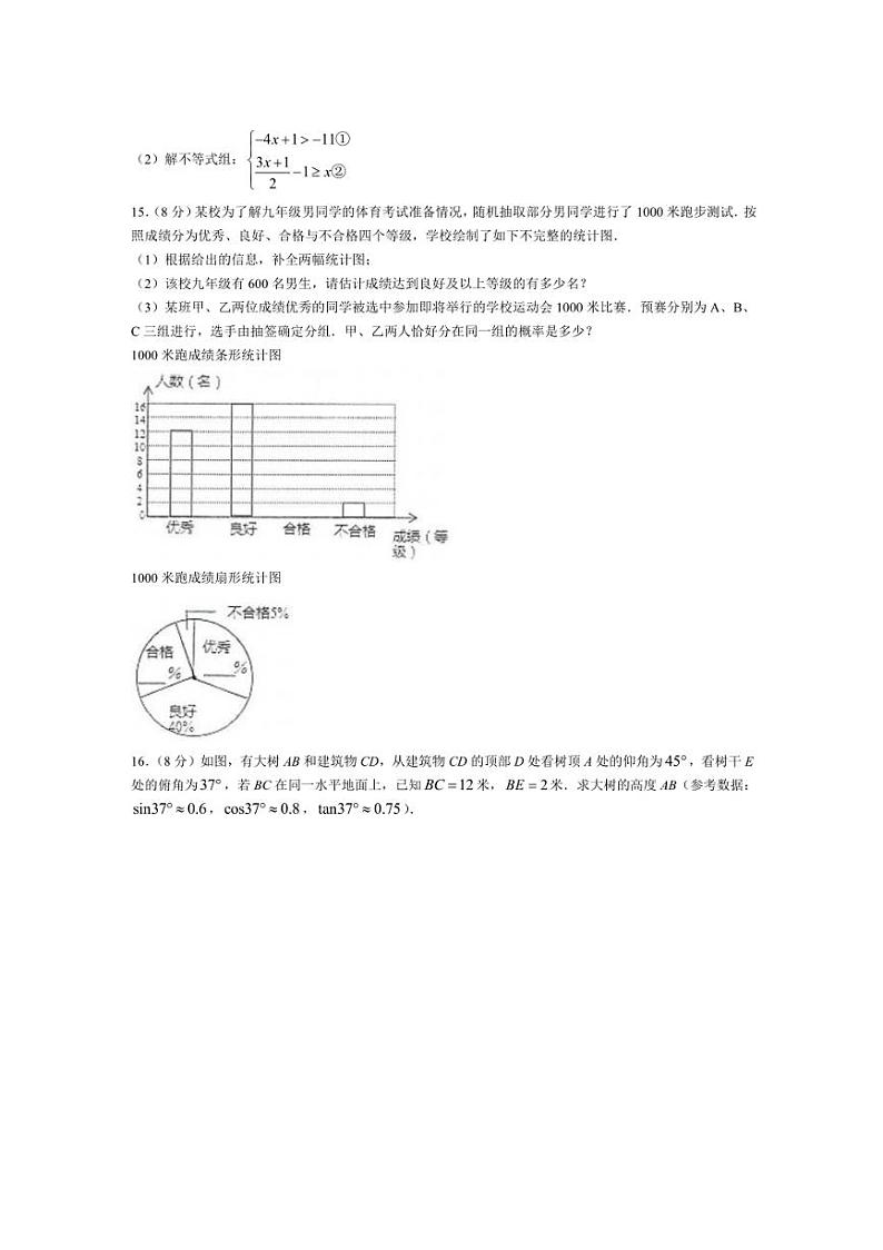 2024年四川省成都西川中学中考三模数学试题(无答案)第3页