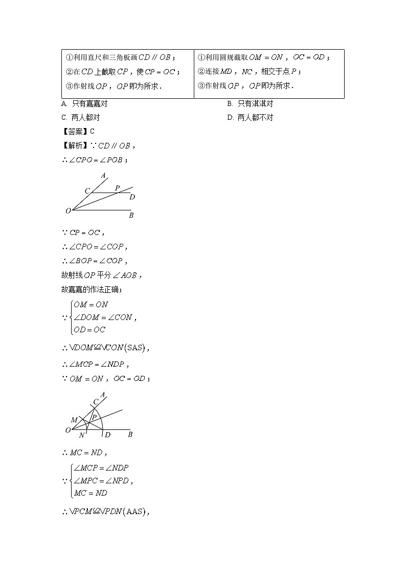 【数学】河北省沧州市孟村回族自治县2023-2024学年九年级下学期月考试题（解析版）第2页