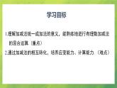 北師大版七年級數(shù)學第二章2.11有理數(shù)的混合運算課件
