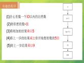 北師大版七年級數(shù)學第二章2.11有理數(shù)的混合運算課件