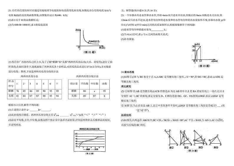 2024年吉林九年级下学期数学第五次模拟名校调研数学试题（含答案）03