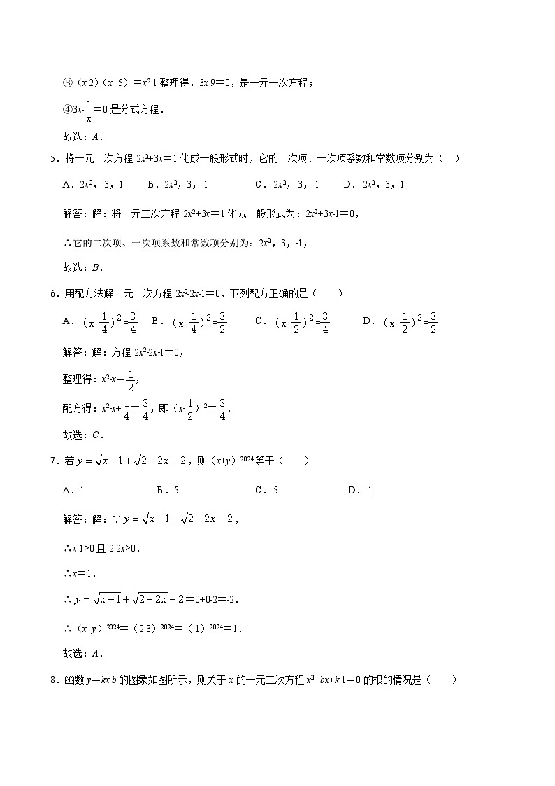 安徽省安庆市20校联考2023-2024学年八年级下学期期中考试数学试卷(含解析)02