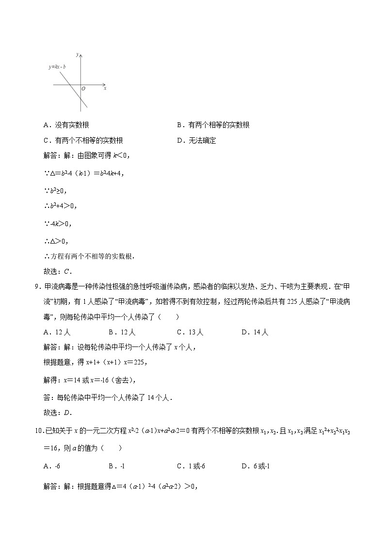 安徽省安庆市20校联考2023-2024学年八年级下学期期中考试数学试卷(含解析)03