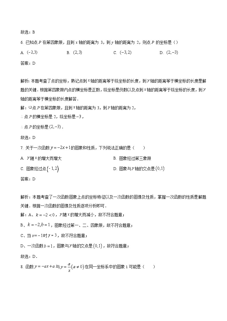 河南省开封市兰考县2023-2024学年八年级下学期期中学业评价数学试卷(含解析)第3页